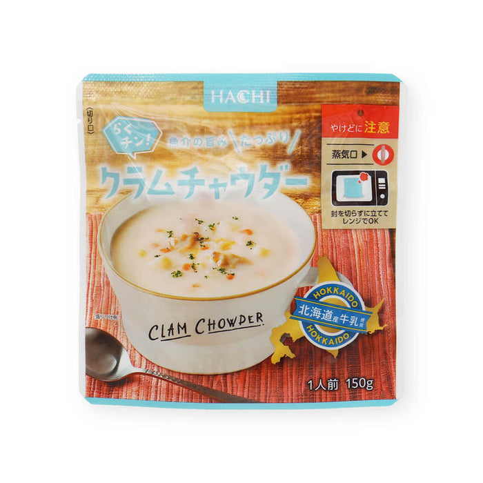 ハチ食品 らくチン! クラムチャウダー レンジで簡単調理 レトルト 1人前 150g 魚介の旨みたっぷり 北海道産牛乳使用 あさり 魚介 Hachi 朝食 時短 常温 一人暮らし まとめ買い 家庭用 メール便 前田家 MAEDAYA