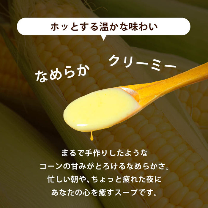 ハチ食品 らくチン! コーンスープ レンジで簡単調理 レトルト 1人前 150g コーンの甘みたっぷり 北海道産牛乳使用 Hachi 朝食 時短 常温 一人暮らし まとめ買い 家庭用 メール便 前田家 MAEDAYA