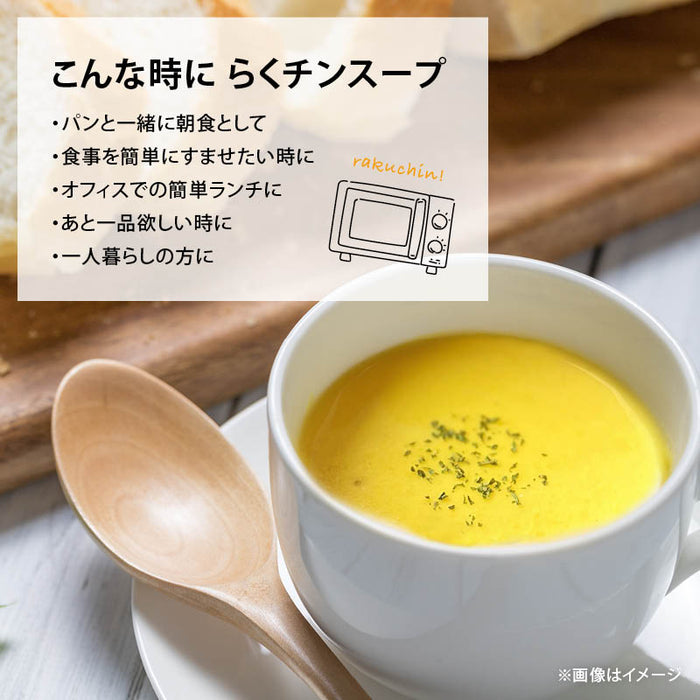 ハチ食品 らくチン! コーンスープ レンジで簡単調理 レトルト 1人前 150g コーンの甘みたっぷり 北海道産牛乳使用 Hachi 朝食 時短 常温 一人暮らし まとめ買い 家庭用 メール便 前田家 MAEDAYA