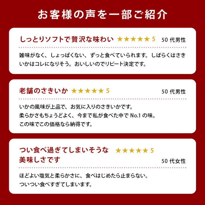 前田家 やみつき ソフトさきいか 90g/250g/350g/2.5kg/個包装 (70gから300g) お徳用 するめ スルメ イカ 烏賊 サキイカ おつまみ おやつ 珍味 業務用 送料無料 MAEDAYA