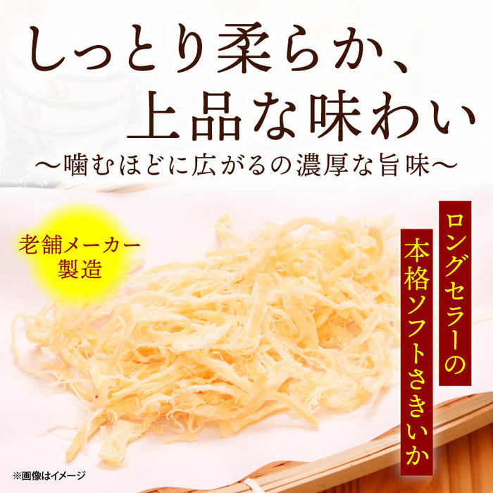 前田家 やみつき ソフトさきいか 90g/250g/350g/2.5kg/個包装 (70gから300g) お徳用 するめ スルメ イカ 烏賊 サキイカ おつまみ おやつ 珍味 業務用 送料無料 MAEDAYA