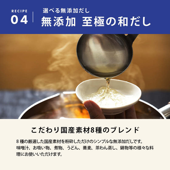 前田家 人気の国産 無添加だし 選べる 2点セット 100g×２袋 チキンコンソメ 中華だし 鶏スープ 野菜だし 至極の和だし 粉末タイプ 出汁  料理 離乳食 無塩 化学調味料不使用 お得 送料無料 敬老の日 MAEDAYA