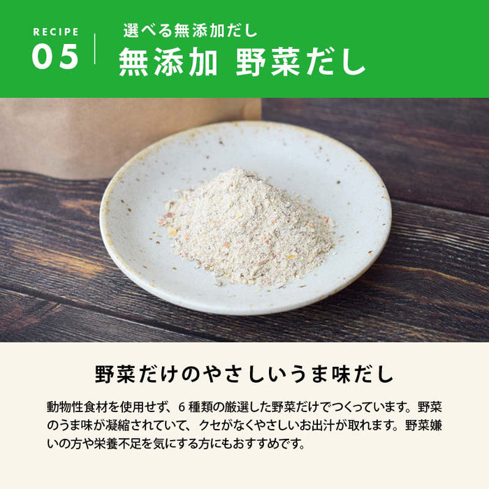 前田家 人気の国産 無添加だし 選べる 2点セット 100g×２袋 チキンコンソメ 中華だし 鶏スープ 野菜だし 至極の和だし 粉末タイプ 出汁  料理 離乳食 無塩 化学調味料不使用 お得 送料無料 敬老の日 MAEDAYA