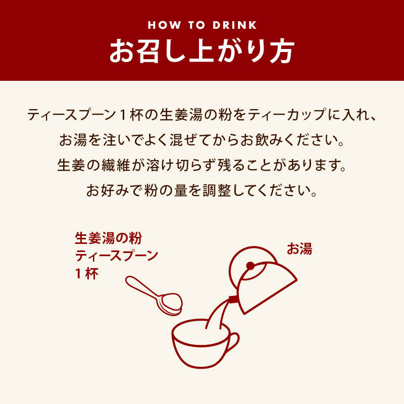 前田家 無添加 生姜湯 ゆず風味 甘さ控えめ 国産 無着色 生姜パウダー 乾燥粉末 冷え 寒さ対策 冷え性改善 免疫 感染症予防 温活 ポイント消化 買い回り 送料無料 MAEDAYA