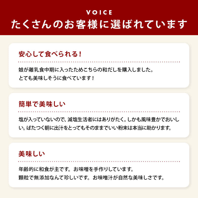 無添加 国産 原料 無塩 至極の和だし 粉末 100g 和風 和出汁 和風だし 和ダシ 味噌汁 お吸い物 鍋 おでん 茶碗蒸し 離乳食 前田家 送料無料