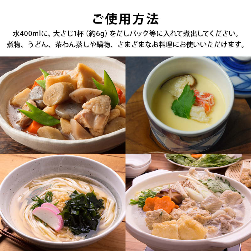 無添加 国産 原料 無塩 至極の和だし 粉末 100g 和風 和出汁 和風だし 和ダシ 味噌汁 お吸い物 鍋 おでん 茶碗蒸し 離乳食 前田家 送料無料