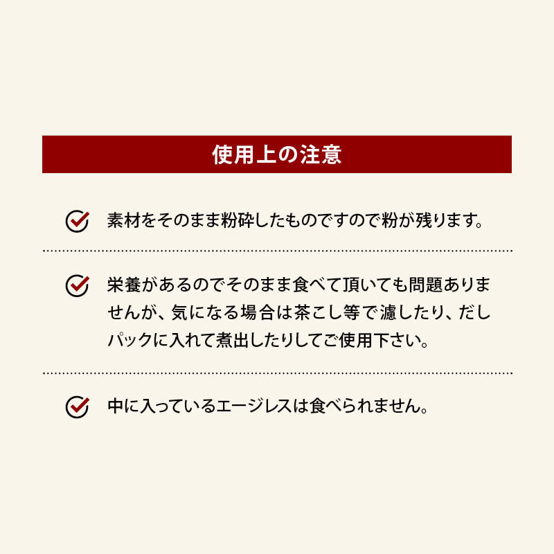 無添加 国産 原料 無塩 至極の和だし 粉末 100g 和風 和出汁 和風だし 和ダシ 味噌汁 お吸い物 鍋 おでん 茶碗蒸し 離乳食 前田家 送料無料