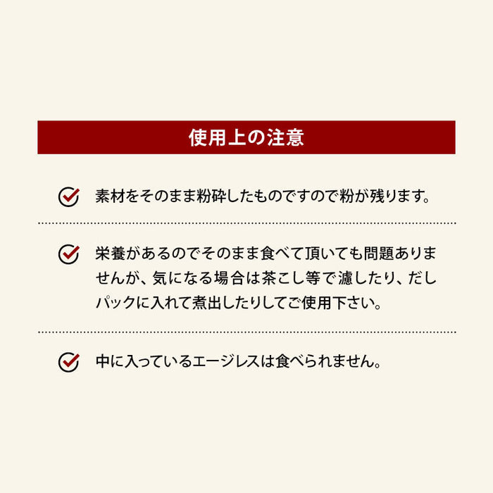 無添加 国産 原料 無塩 至極の和だし 粉末 (100g/袋) 和風 和出汁 和風だし 和ダシ 味噌汁 お吸い物 鍋 おでん 茶碗蒸し 離乳食 前田家 送料無料