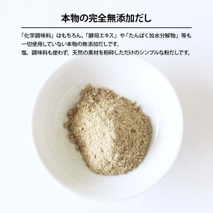 No additives, domestic ingredients, salt-free, the ultimate Japanese soup stock, powder, 100g, Japanese style, Japanese soup stock, Japanese soup stock, miso soup, clear soup, hot pot, oden, chawanmushi, baby food, Maeda family, free shipping