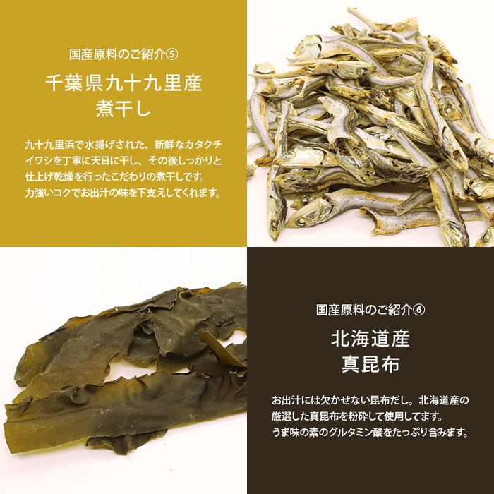 無添加 国産 原料 無塩 至極の和だし 粉末 (100g/袋) 和風 和出汁 和風だし 和ダシ 味噌汁 お吸い物 鍋 おでん 茶碗蒸し 離乳食 前田家 送料無料