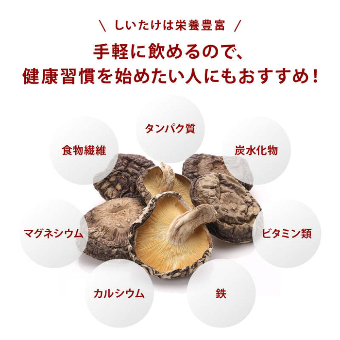 前田家 国産 無添加 しいたけ茶 ティーバッグ 無塩 無香料 無着色 化学調味料無添加 健康茶 美と健康 ノンカフェイン お吸い物 スープ お茶漬け 雑炊 料理 レシピ お取り寄せ チャック袋 家庭用 メール便 送料無料 MAEDAYA