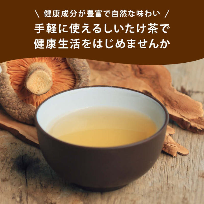 前田家 国産 無添加 しいたけ茶 ティーバッグ 無塩 無香料 無着色 化学調味料無添加 健康茶 美と健康 ノンカフェイン お吸い物 スープ お茶漬け 雑炊 料理 レシピ お取り寄せ チャック袋 家庭用 メール便 送料無料 MAEDAYA