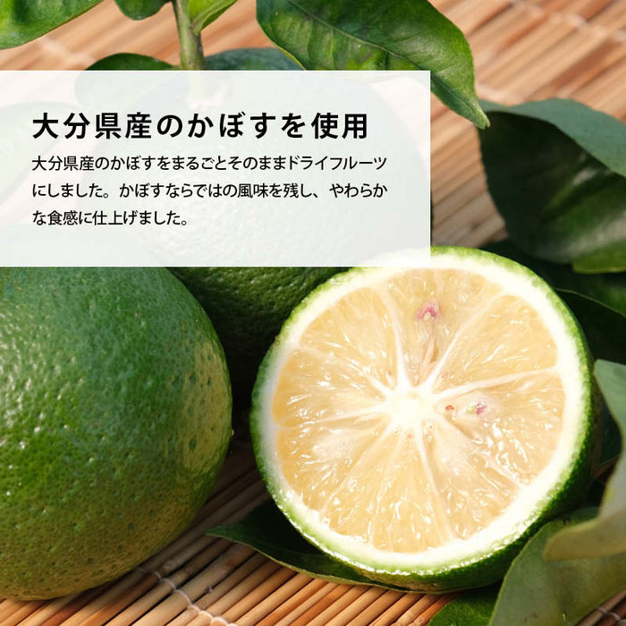 Domestically produced, cut kabosu, uncolored, unscented, semi-dried type, soft dried fruit, refreshing, peel, with skin, vitamin C, citric acid