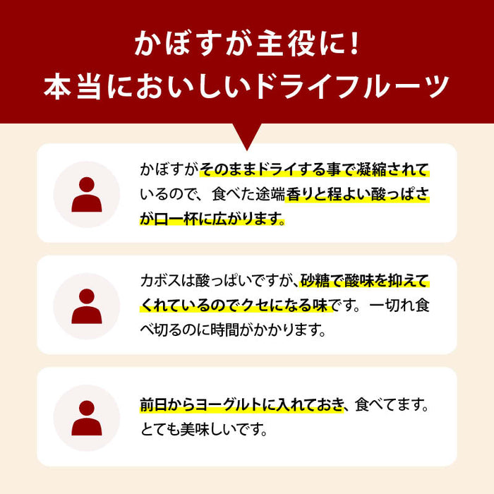 国産 輪ぎりかぼす 無着色 無香料 半生タイプ やわらかドライフルーツ 爽やか ピール 皮付き ビタミンC クエン酸