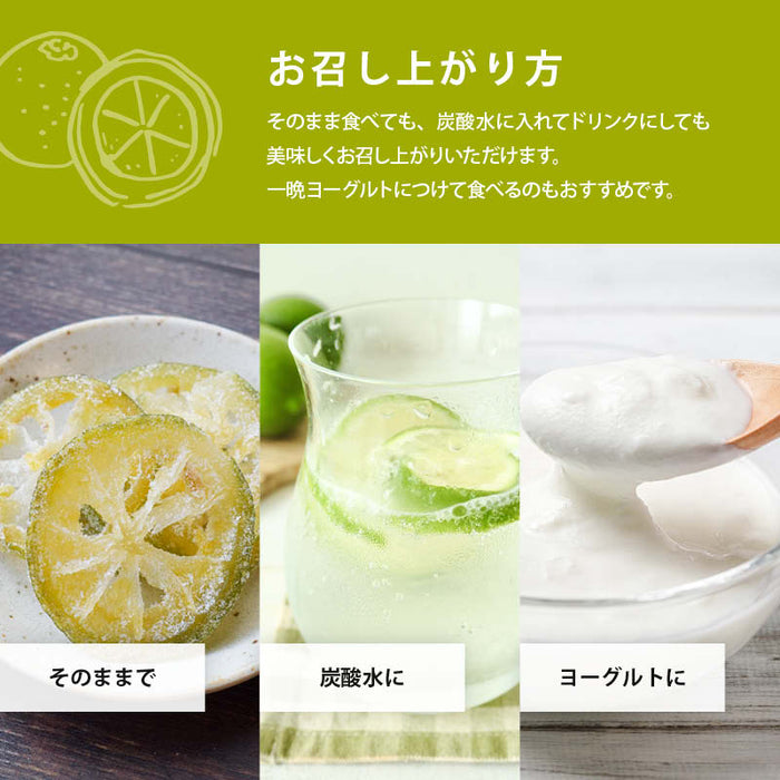 国産 輪ぎりかぼす 無着色 無香料 半生タイプ やわらかドライフルーツ 爽やか ピール 皮付き ビタミンC クエン酸