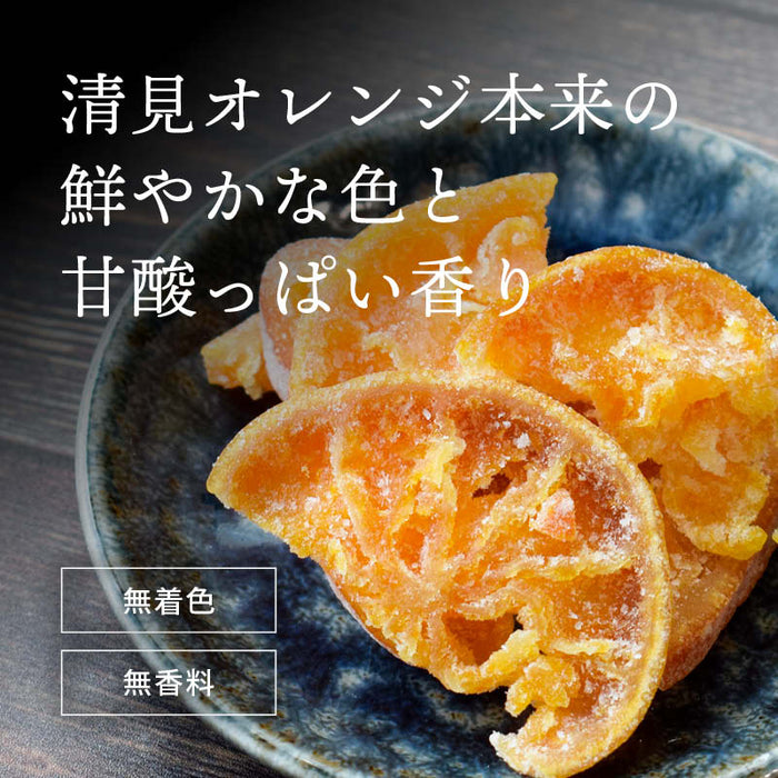 国産 ひとくち清見オレンジ 無着色 無香料 やわらか ドライフルーツ しっとり ピール 皮付き ビタミンC クエン酸 みかん