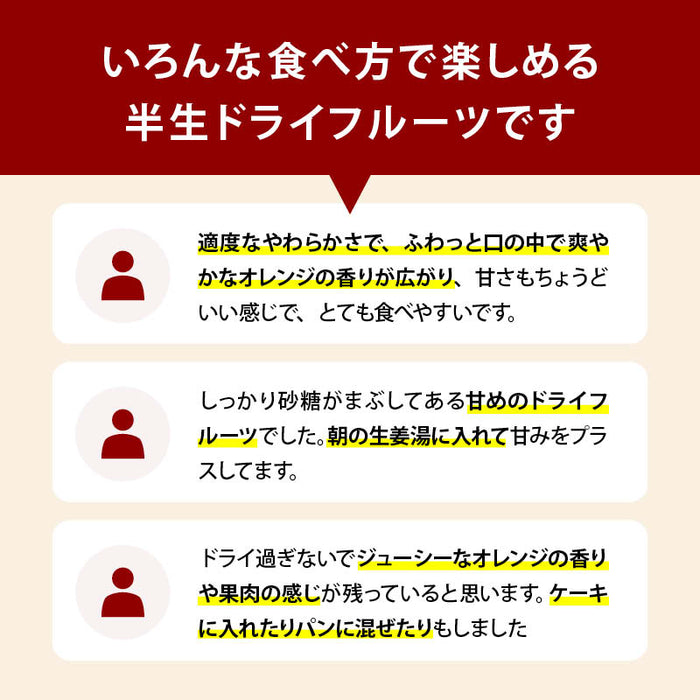 国産 ひとくち清見オレンジ 無着色 無香料 やわらか ドライフルーツ しっとり ピール 皮付き ビタミンC クエン酸 みかん