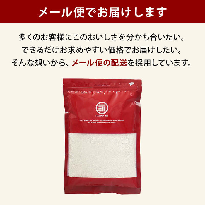 前田家 白玉粉 もちもち工房 もち米100% 白玉 大福 ぜんざい 団子汁 月見だんご 餅 手作り 寒晒し 製菓 和風スイーツ 米粉 国内製造 タイ産もち米 大容量 家庭用 メール便 送料無料 MAEDAYA