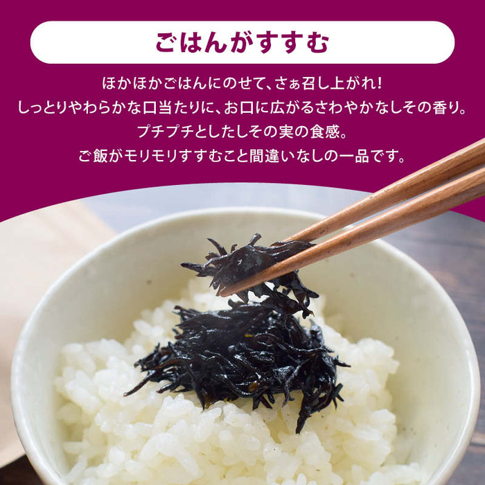 前田家 ひじきの佃煮  しそ風味 国内加工 小豆島産 しっとり やわらか しそひじき しそひじきふりかけ しその実 食物繊維 ミネラル ご飯のお供 朝食 お弁当