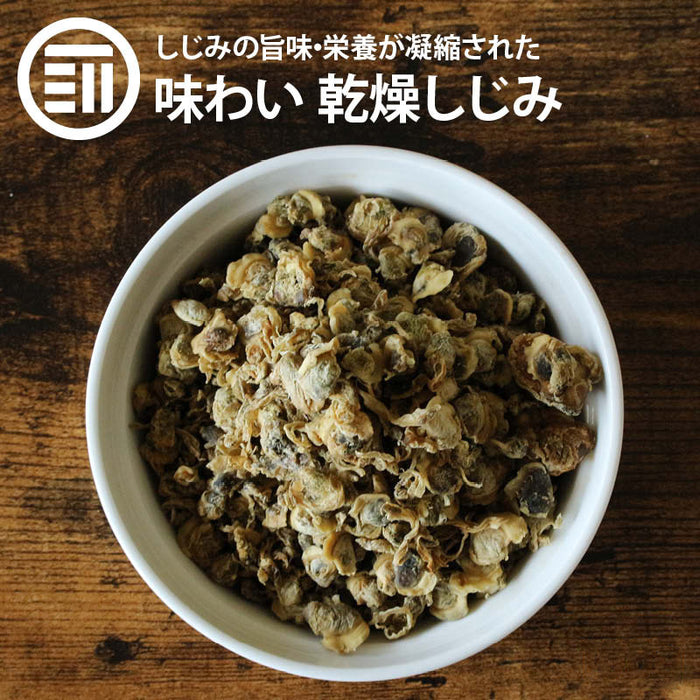 健康 やみつき しじみ 乾燥 シジミ うす味 オルニチン オルニ珍味 アミノ酸 佃煮 つまみ ビール 乾き物 肝臓 お徳用 家庭用 業務用