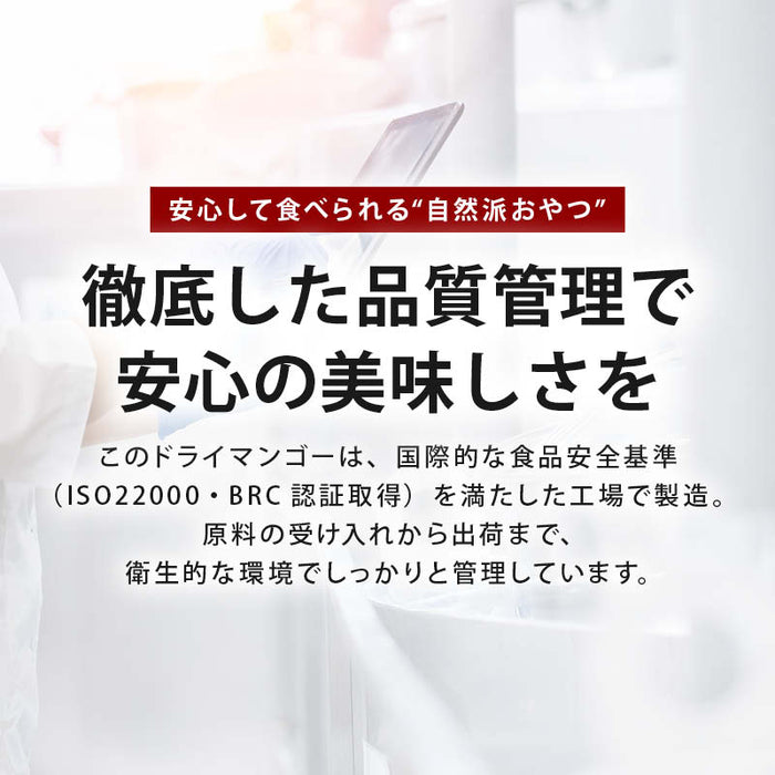 前田家 ソフト ドライマンゴー 180g/350g/550g 着色料不使用 マンゴー ドライ ソフトドライマンゴー スライス 無着色 ヨーグルト おやつ ドライフルーツ メール便 送料無料 MAEDAYA