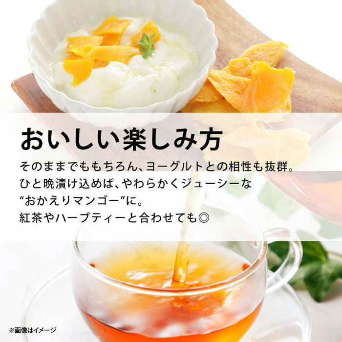 前田家 ソフト ドライマンゴー 180g/350g/550g 着色料不使用 マンゴー ドライ ソフトドライマンゴー スライス 無着色 ヨーグルト おやつ ドライフルーツ メール便 送料無料 MAEDAYA