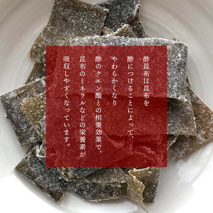 酢こんぶ 都こんぶ 国産 国内産 酢昆布 すこんぶ コンブ 海藻 切り落とし やわらか お徳用 お得 熱中症 対策 屋台 駄菓子 宅飲み 送料無料
