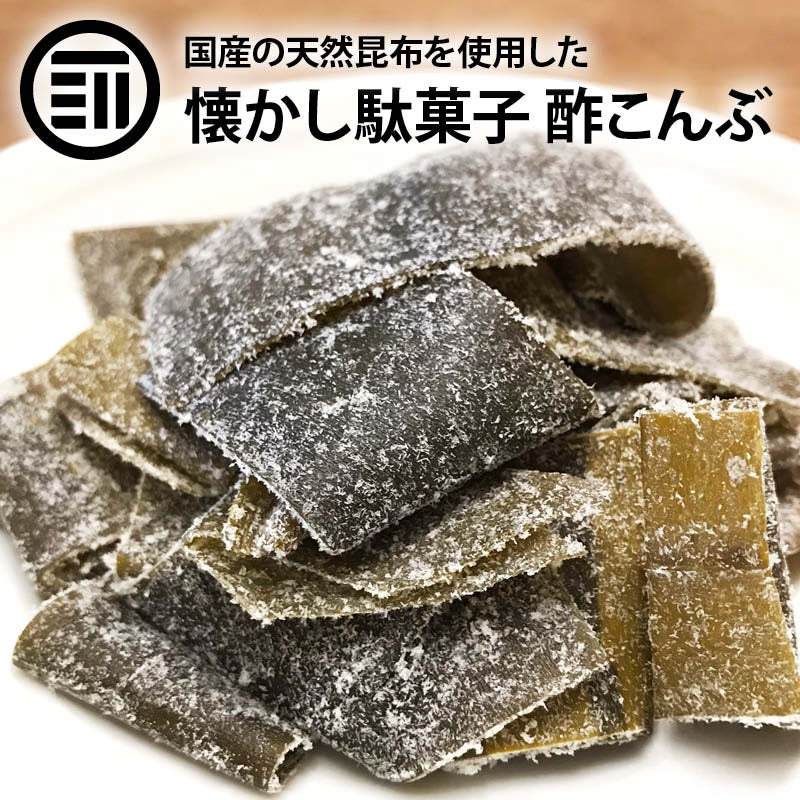 酢こんぶ 都こんぶ 120g 国産 国内産 酢昆布 すこんぶ コンブ 海藻