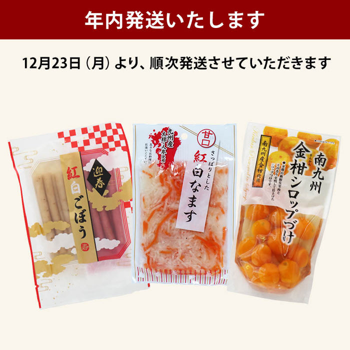 年内発送 九州の味 お正月惣菜 3種セット 紅白なます 紅白ごぼう 南九州金柑シロップづけ 各1袋 国産 常温保存可 ごぼう漬け 上沖産業 お節料理 おせち 迎春 メール便 送料無料 MAEDAYA