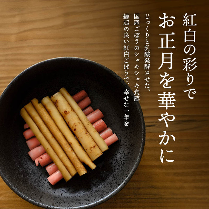 年内発送 紅白ごぼう 梅酢味 かつおだし味 1袋各40g 二色セット おせち 国産 乳酸発酵 ごぼう漬け ごぼう漬物 上沖産業 梅酢 お節料理 お正月 迎春 紅白 牛蒡 メール便 送料無料 MAEDAYA