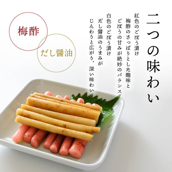 年内発送 紅白ごぼう 梅酢味 かつおだし味 1袋各40g 二色セット おせち 国産 乳酸発酵 ごぼう漬け ごぼう漬物 上沖産業 梅酢 お節料理 お正月 迎春 紅白 牛蒡 メール便 送料無料 MAEDAYA