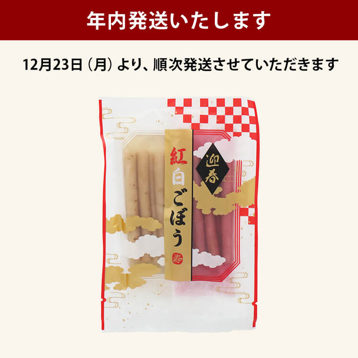 年内発送 紅白ごぼう 梅酢味 かつおだし味 1袋各40g 二色セット おせち 国産 乳酸発酵 ごぼう漬け ごぼう漬物 上沖産業 梅酢 お節料理 お正月 迎春 紅白 牛蒡 メール便 送料無料 MAEDAYA