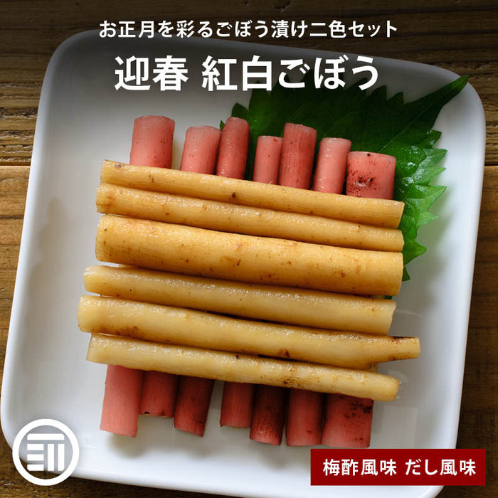 年内発送 紅白ごぼう 梅酢味 かつおだし味 1袋各40g 二色セット おせち 国産 乳酸発酵 ごぼう漬け ごぼう漬物 上沖産業 梅酢 お節料理 お正月 迎春 紅白 牛蒡 メール便 送料無料 MAEDAYA