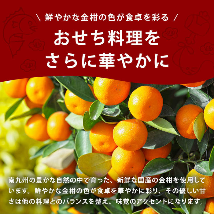 年内発送 南九州金柑シロップづけ はちみつ入り おせち 人工甘味料不使用 国産 九州産 上沖産業　お節料理 お正月 南九州産金柑使用 蜂蜜 金柑 きんかん シロップ漬け メール便 送料無料 MAEDAYA