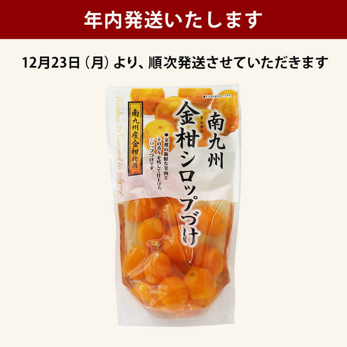 年内発送 南九州金柑シロップづけ はちみつ入り おせち 人工甘味料不使用 国産 九州産 上沖産業　お節料理 お正月 南九州産金柑使用 蜂蜜 金柑 きんかん シロップ漬け メール便 送料無料 MAEDAYA