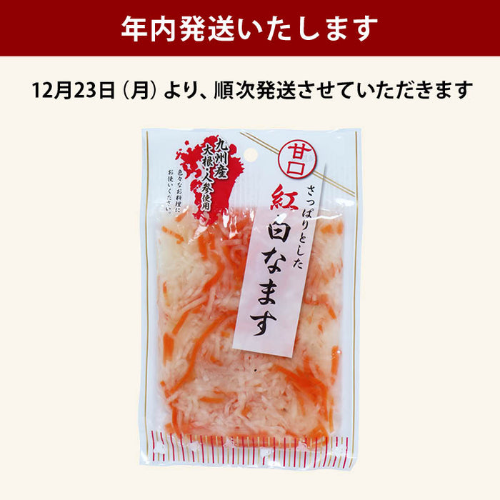 年内発送 さっぱりとした紅白なます 甘口 刻み 九州産 大根・人参使用 おせち 国産 常温保存可 上沖産業 紅白 細切り 水引き 酢の物 だいこん酢漬け お節料理 お正月 メール便 送料無料 MAEDAYA