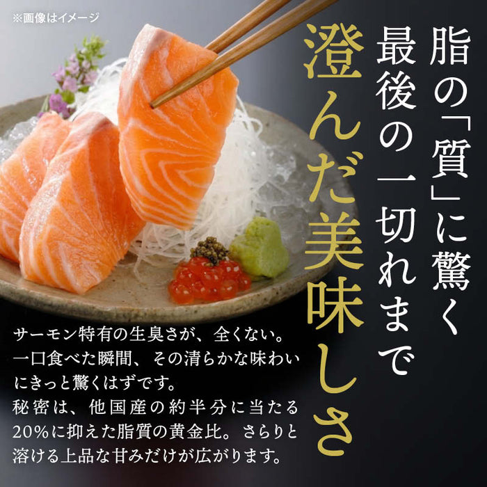 前田家 タスマニア サーモン 刺身 ショートロイン/ポーションカット 冷凍 柵 小分け 刺身用 生食用 タスマニアサーモン アトランティックサーモン 骨取り お取り寄せ グルメ ギフト 贈答 送料無料 Cocotto