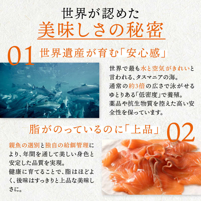 前田家 タスマニア サーモン スモークスライス 500g (100gx5) 冷凍 小分け スモーク 刺身 生食用 タスマニアサーモン アトランティックサーモン 骨取り お取り寄せ ギフト 贈答 送料無料 Cocotto