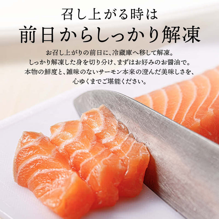 前田家 タスマニア サーモン 刺身 ショートロイン/ポーションカット 冷凍 柵 小分け 刺身用 生食用 タスマニアサーモン アトランティックサーモン 骨取り お取り寄せ グルメ ギフト 贈答 送料無料 Cocotto