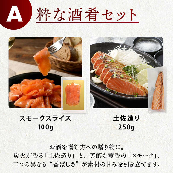 前田家 タスマニア サーモン 選べる 贅沢グルメセット 冷凍 刺身 スモークスライス 土佐造り 輪切りステーキ タスマニアサーモン アトランティックサーモン お取り寄せ ギフト 贈答 お中元 お歳暮 プレゼント 送料無料