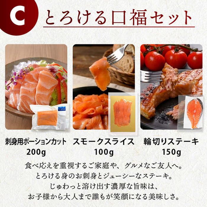 前田家 タスマニア サーモン 選べる 贅沢グルメセット 冷凍 刺身 スモークスライス 土佐造り 輪切りステーキ タスマニアサーモン アトランティックサーモン お取り寄せ ギフト 贈答 お中元 お歳暮 プレゼント 送料無料