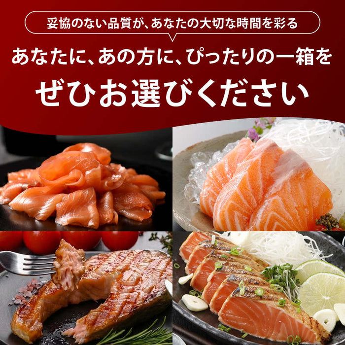 前田家 タスマニア サーモン 選べる 贅沢グルメセット 冷凍 刺身 スモークスライス 土佐造り 輪切りステーキ タスマニアサーモン アトランティックサーモン お取り寄せ ギフト 贈答 お中元 お歳暮 プレゼント 送料無料
