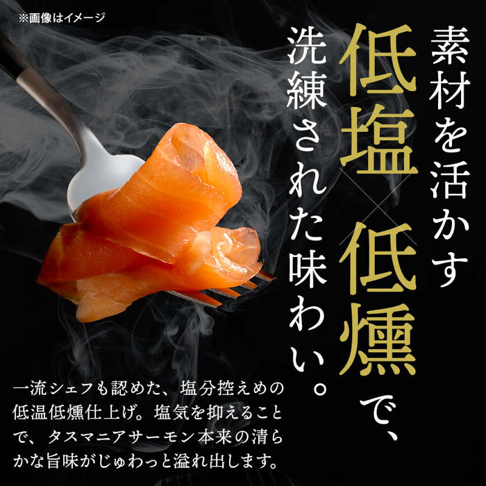 前田家 タスマニア サーモン スモークスライス 500g (100gx5) 冷凍 小分け スモーク 刺身 生食用 タスマニアサーモン アトランティックサーモン 骨取り お取り寄せ ギフト 贈答 送料無料 Cocotto
