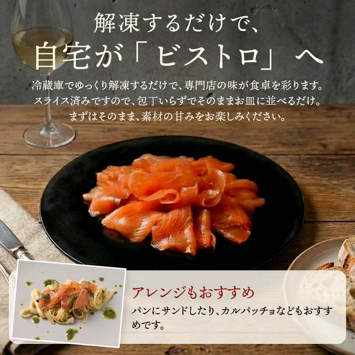前田家 タスマニア サーモン スモークスライス 500g (100gx5) 冷凍 小分け スモーク 刺身 生食用 タスマニアサーモン アトランティックサーモン 骨取り お取り寄せ ギフト 贈答 送料無料 Cocotto