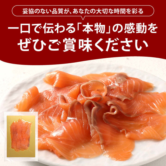 前田家 タスマニア サーモン スモークスライス 500g (100gx5) 冷凍 小分け スモーク 刺身 生食用 タスマニアサーモン アトランティックサーモン 骨取り お取り寄せ ギフト 贈答 送料無料 Cocotto