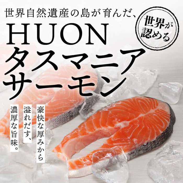 前田家 タスマニア サーモン 輪切りステーキカット 600g以上 (150g以上x4) 冷凍 小分け 輪切り ステーキ タスマニアサーモン アトランティックサーモン 取り寄せ ギフト 贈答 送料無料 Cocotto