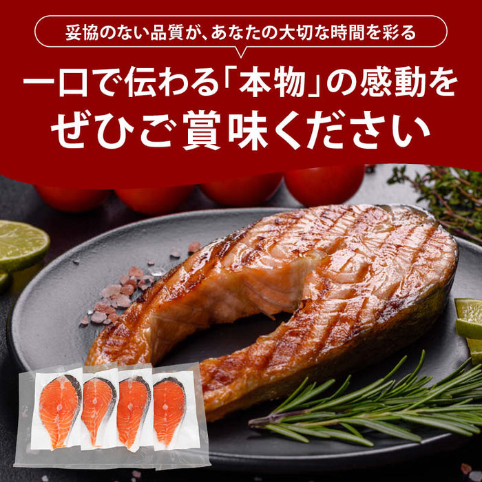 前田家 タスマニア サーモン 輪切りステーキカット 600g以上 (150g以上x4) 冷凍 小分け 輪切り ステーキ タスマニアサーモン アトランティックサーモン 取り寄せ ギフト 贈答 送料無料 Cocotto