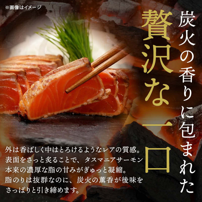 前田家 タスマニア サーモン 土佐造り 500g以上 (250g以上x2) 冷凍 小分け たたき タタキ 刺身 タスマニアサーモン アトランティックサーモン 骨取り お取り寄せ ギフト 贈答 送料無料 Cocotto
