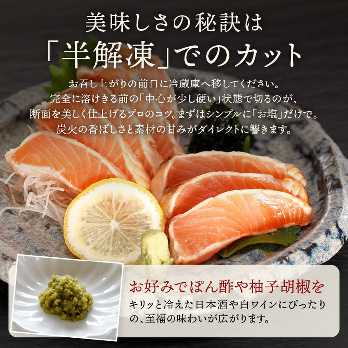 前田家 タスマニア サーモン 土佐造り 500g以上 (250g以上x2) 冷凍 小分け たたき タタキ 刺身 タスマニアサーモン アトランティックサーモン 骨取り お取り寄せ ギフト 贈答 送料無料 Cocotto