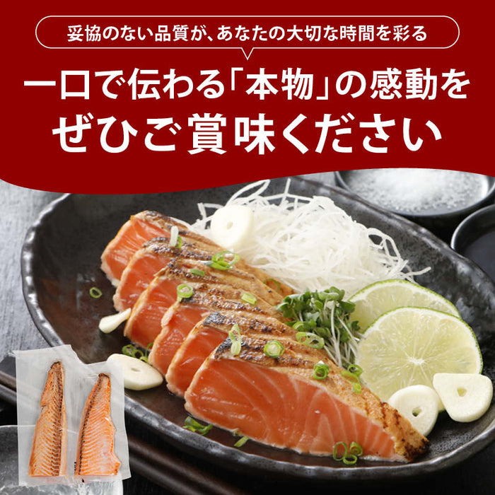 前田家 タスマニア サーモン 土佐造り 500g以上 (250g以上x2) 冷凍 小分け たたき タタキ 刺身 タスマニアサーモン アトランティックサーモン 骨取り お取り寄せ ギフト 贈答 送料無料 Cocotto